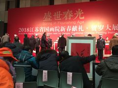 -江苏省美术馆(长江路新馆)