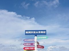 -硇洲岛旅游区