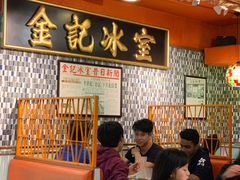 -金记冰室(霎东街店)