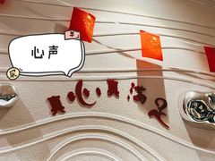 -友壹町寿司(佛山新DNA店)