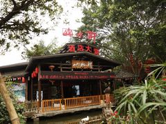 -观澜山水田园