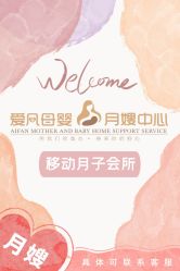 -玥悦月子中心(南桥店)