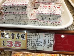-上海老天禄
