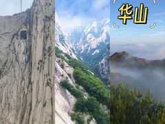 -华山风景名胜区