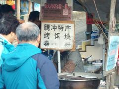 -蔺大妈松花糕