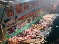-新疆阿力烧烤