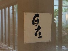 -元古雲境(太古里店)