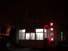 -天津市第一中心医院(复康路院区)