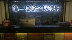 -唯一旅拍·颂当代影像艺术中心(上城店)