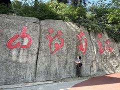 -敬亭山风景名胜区