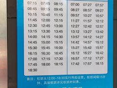 -金陵东路渡口-售票处