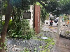 -扫雪煮茶(西村店)