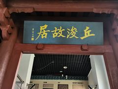 -海口市博物馆