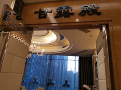 门面-御仙都北京菜馆·烤鸭店(双井店)