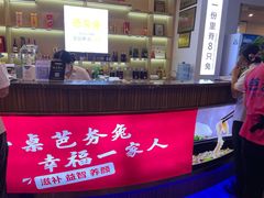 -芭夯兔·兔肉汤锅(新都店)