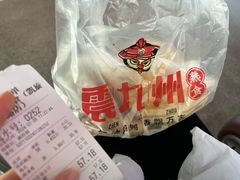 -震九州熟食(凯旋路店)