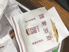-魏家凉皮(中贸广场店)