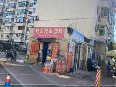 鱼丸-上园鸡骨棒(上园小区店)