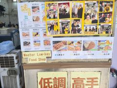 -低调高手大街小食 (總店)