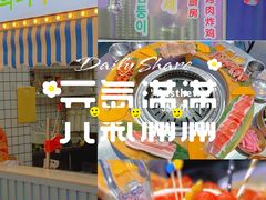 -玄希浪漫厨房·韩料烤肉(湖滨银泰in77店)