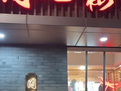 -同心楼(解放北路店)