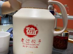-老边饺子馆(中街店)
