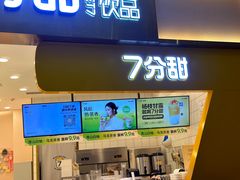 -7分甜(圆融广场店)