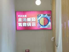-芭夯兔·兔肉汤锅(新都店)