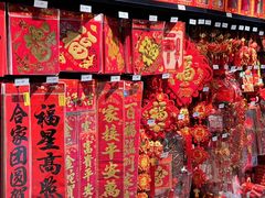 -永辉超市(郫都区爱琴海店)