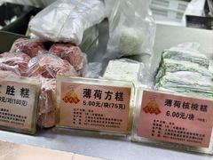 -沈大成(南京东路店)