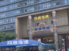 -武汉玛雅海滩水公园