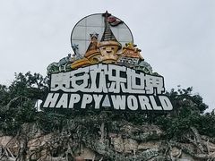 -贵安欢乐世界