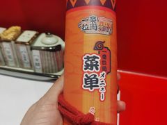 -火影忍者一乐拉面(环球港店)