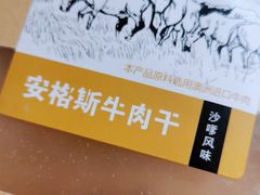 -斗牛士牛排(南京东路店)