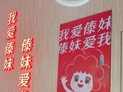 -傣妹火锅(南京东路一店)