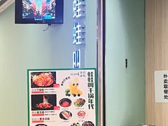 -蛙蛙叫·干锅年代(钻石广场店)