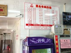 -歪头牛肉(金龙壹号店)