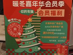 -林肯爵士乐上海中心 Jazz at Lincoln Center Shanghai