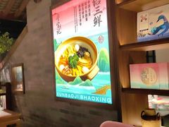 -寻宝记绍兴菜(状元店)