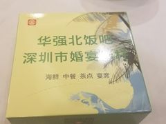 -宜宾海鲜酒家·三十年老字号