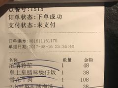 账单-捞王锅物料理(凯旋路店)