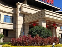 -凤翔首邑温泉度假村