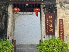 -喜洲翰林餐厅(董家百年老宅店)