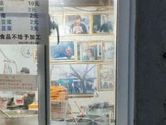-清真西花市煎饼