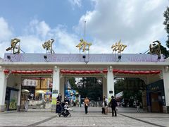 -昆明动物园