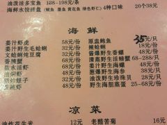 菜单-来之顺海鲜菜馆·青岛菜(栈桥店)