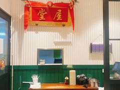 -堂屋糖水店(愚园店)