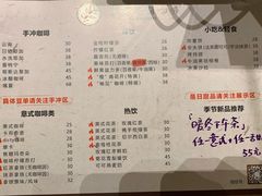菜单-城南花开咖啡(稻花村店)
