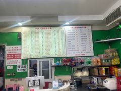菜单-一家人面馆(三条巷店)