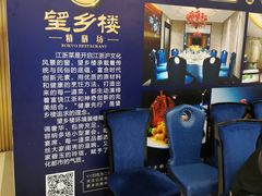 -望乡楼上海菜(日月光店)